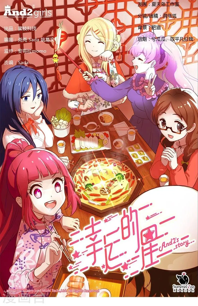 第14话 第1页