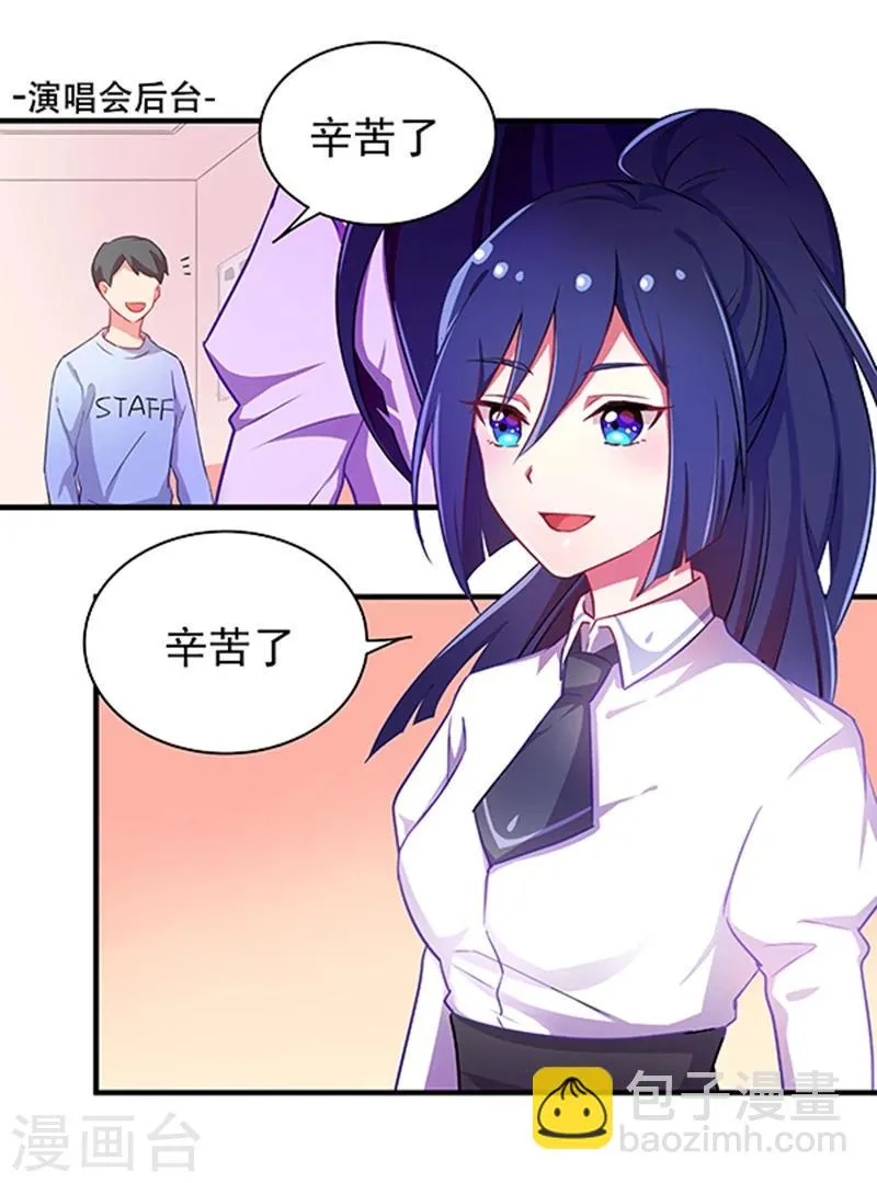 第14话 第2页