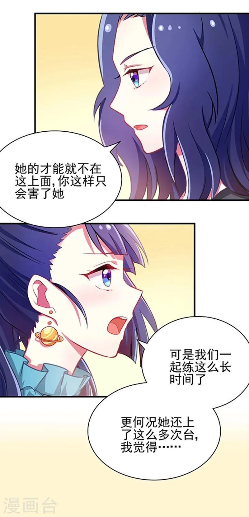 第14话 第4页