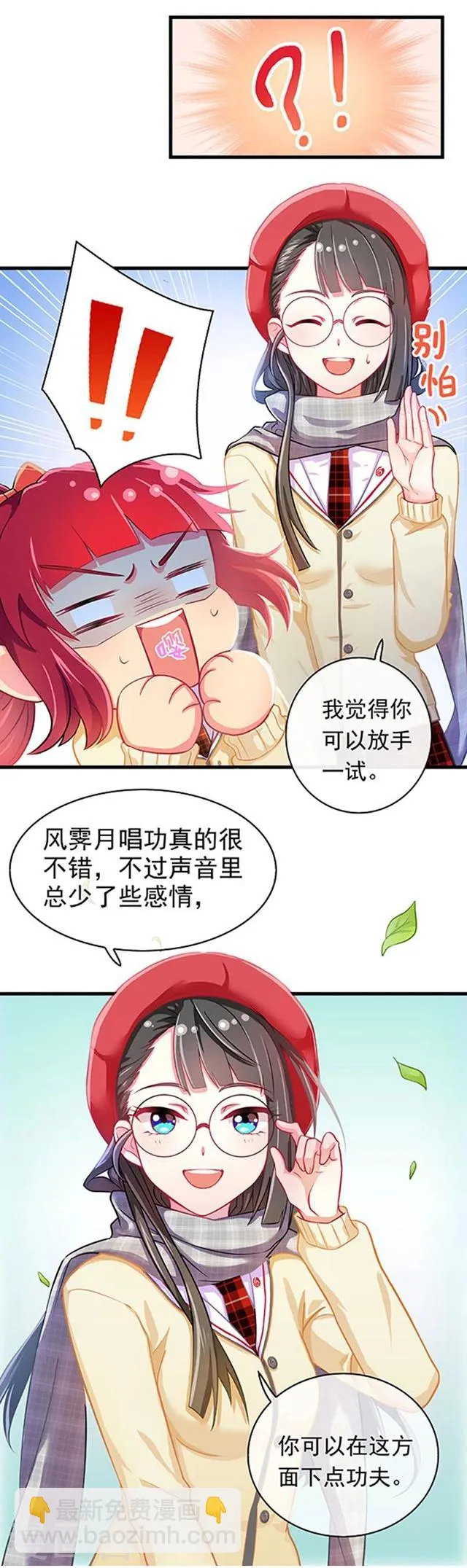 第15话 第9页