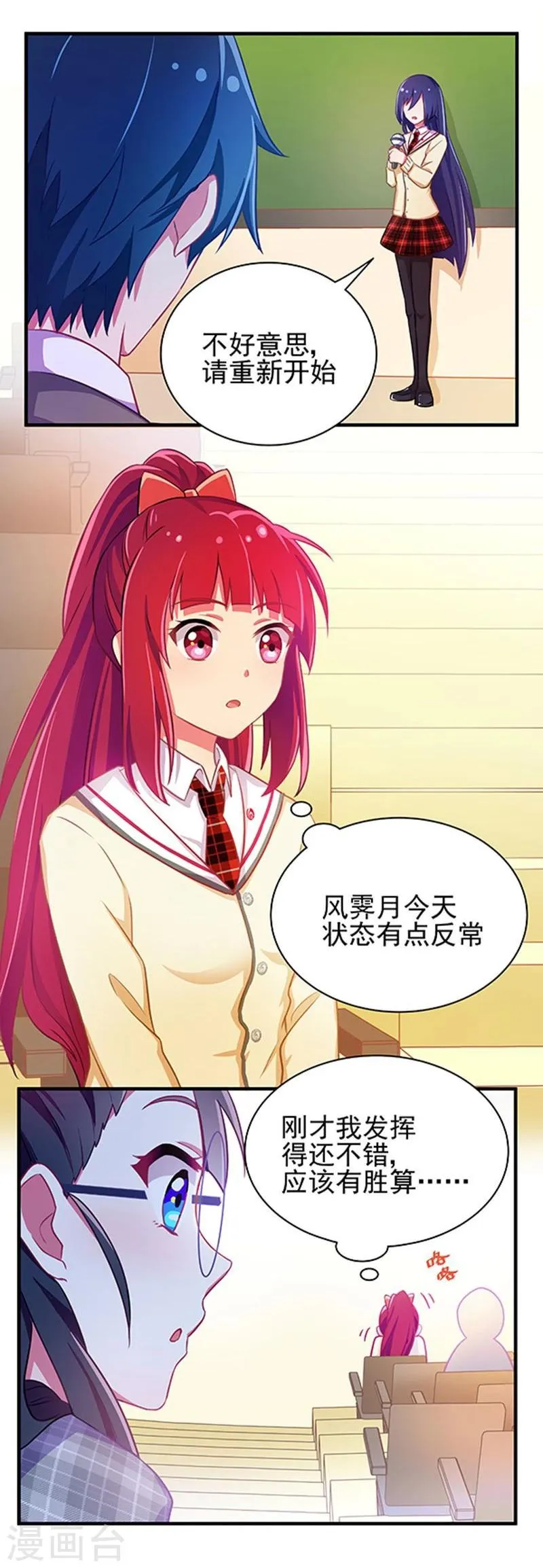 第16话 第13页