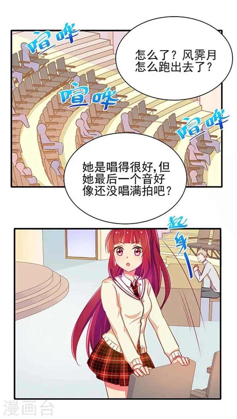 第16话 第23页