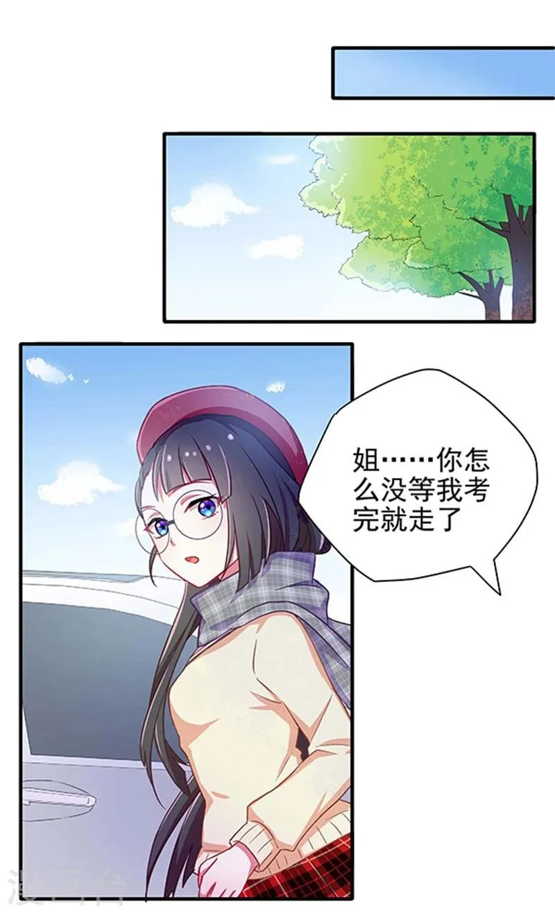 第16话 第24页