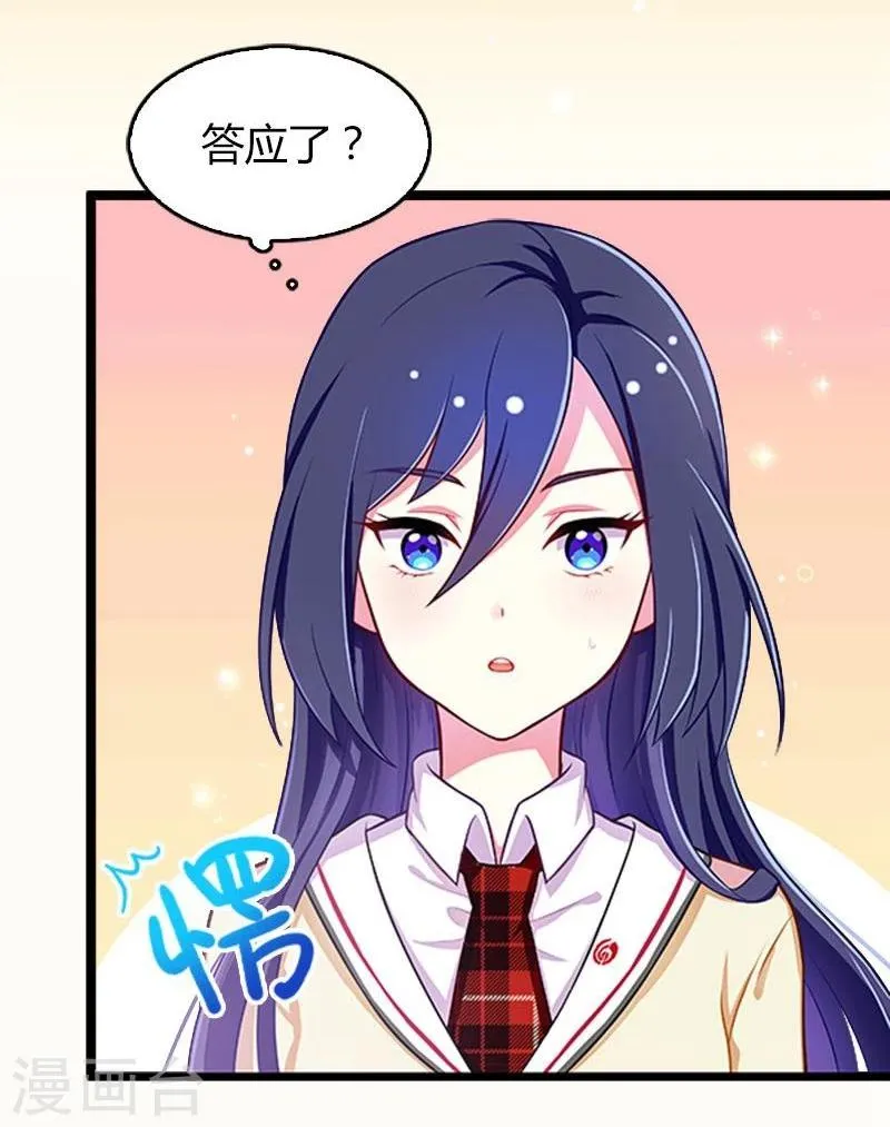 第19话 第3页