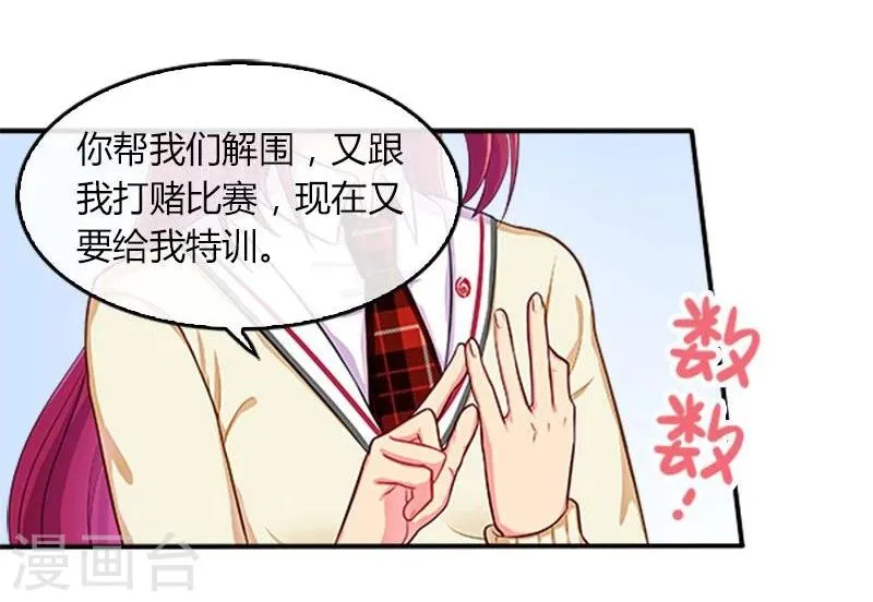 第19话 第6页