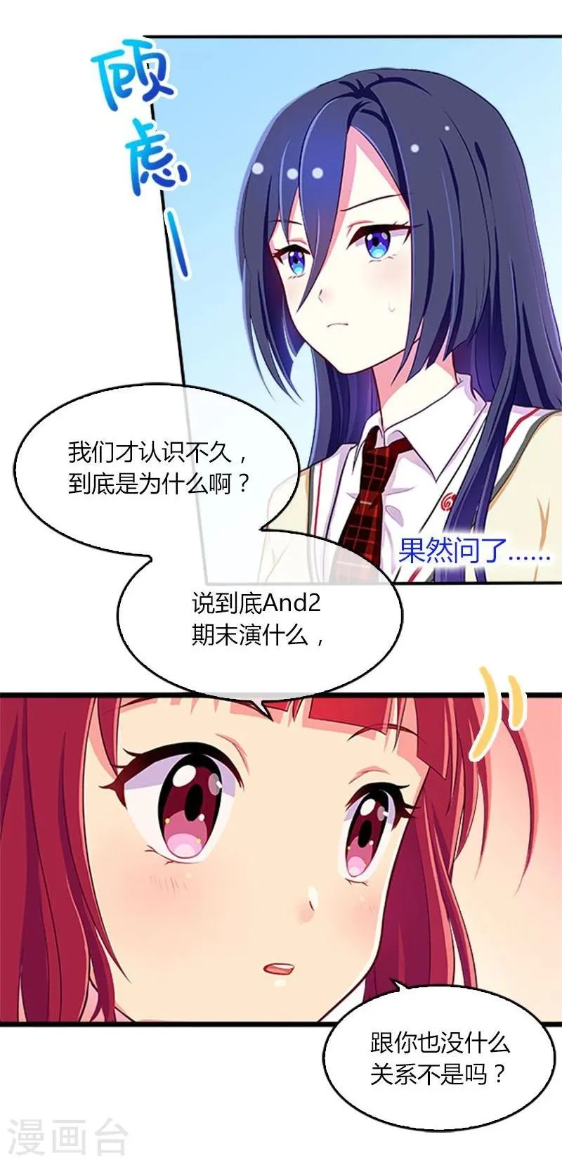 第19话 第7页