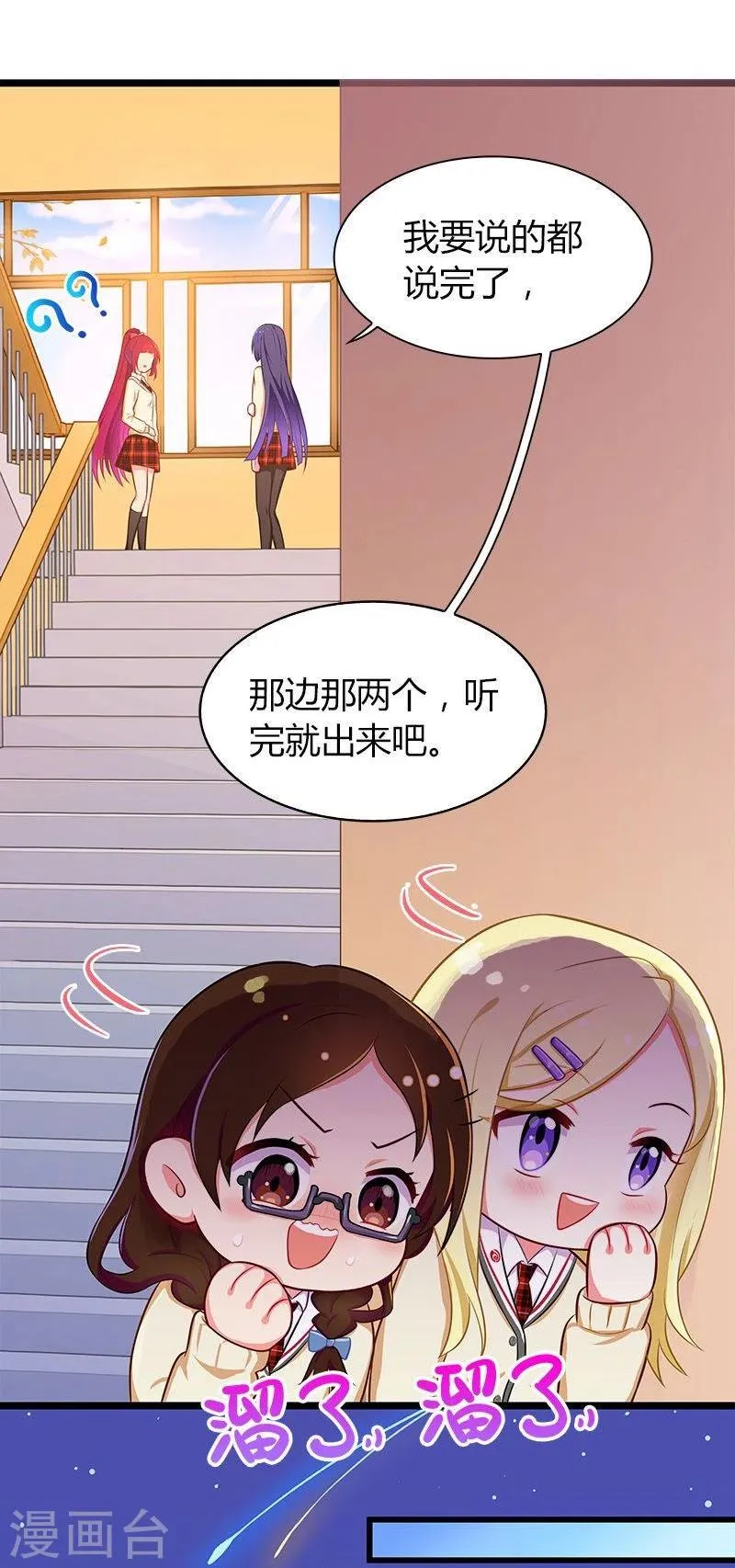 第19话 第19页