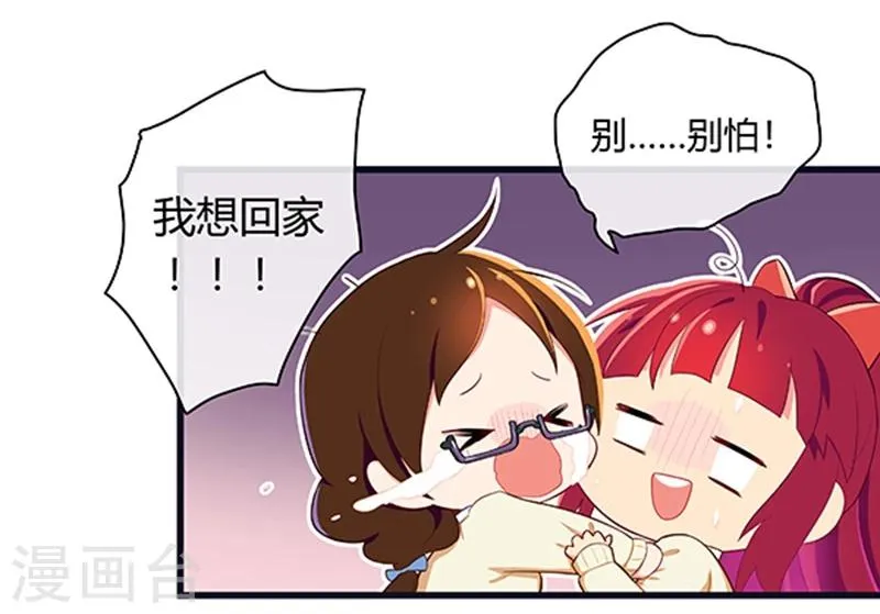 第22话 第20页