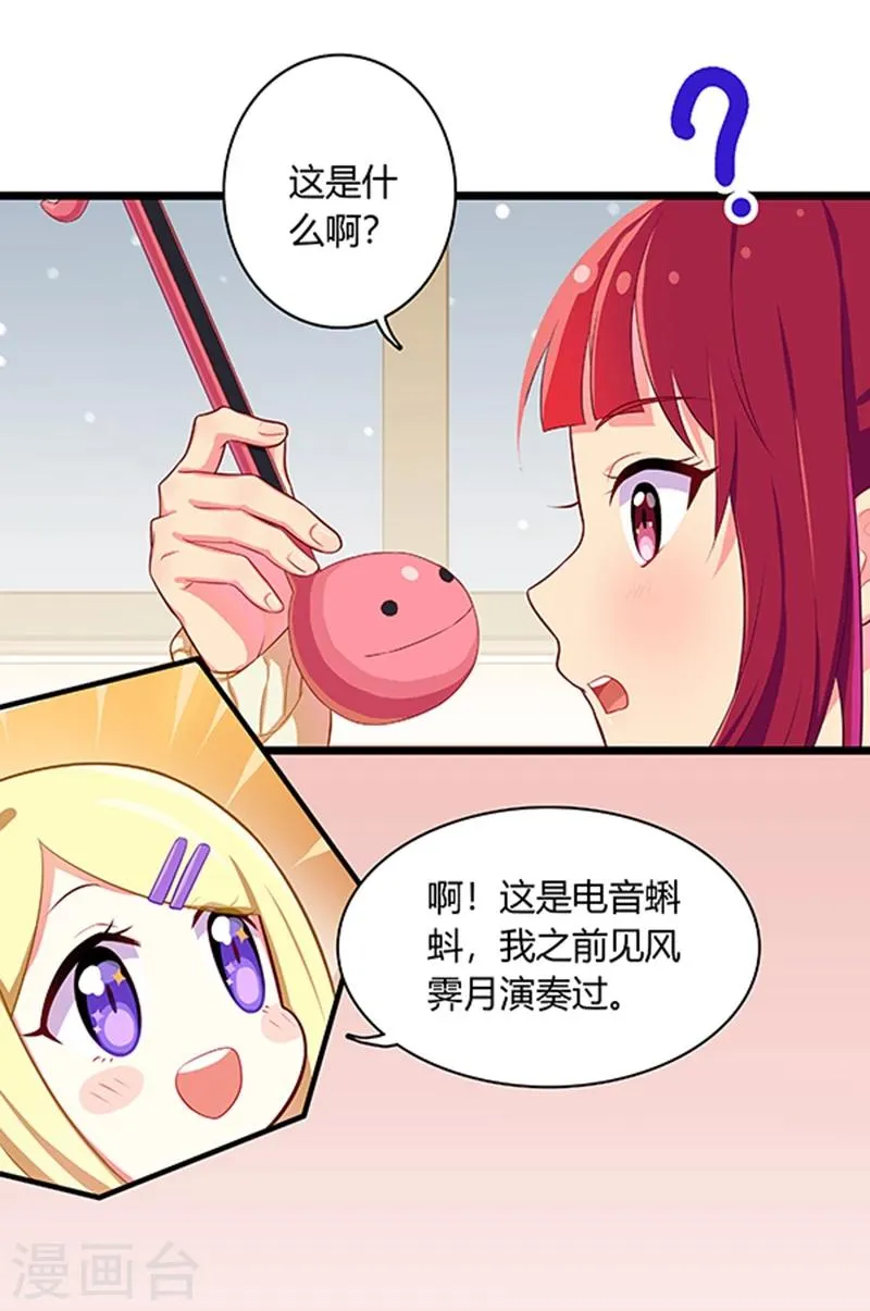 第23话 第3页
