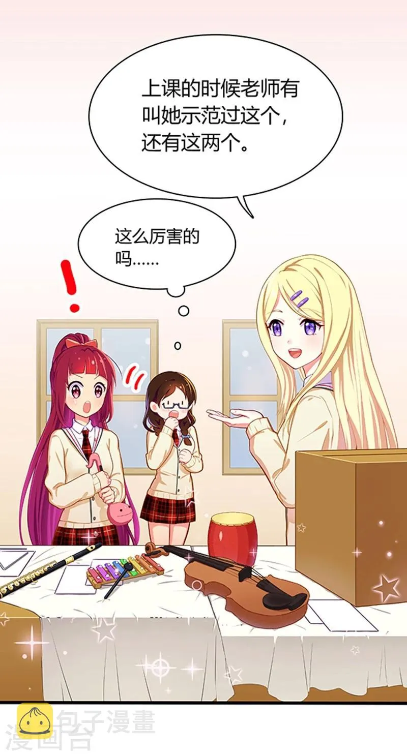第23话 第4页