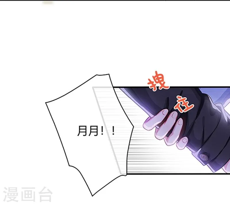 第23话 第10页