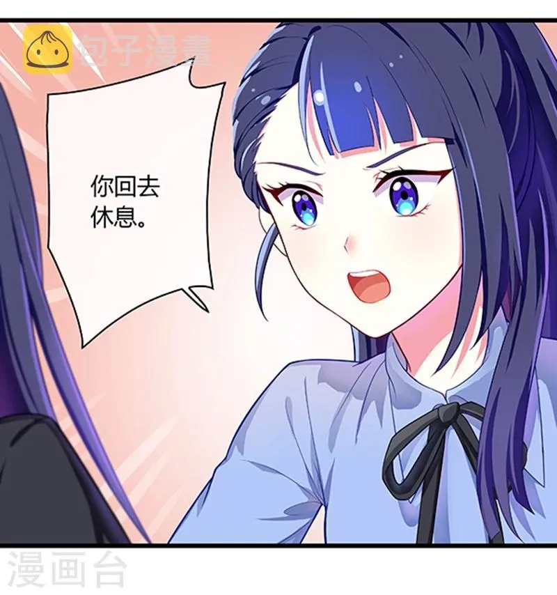 第23话 第11页