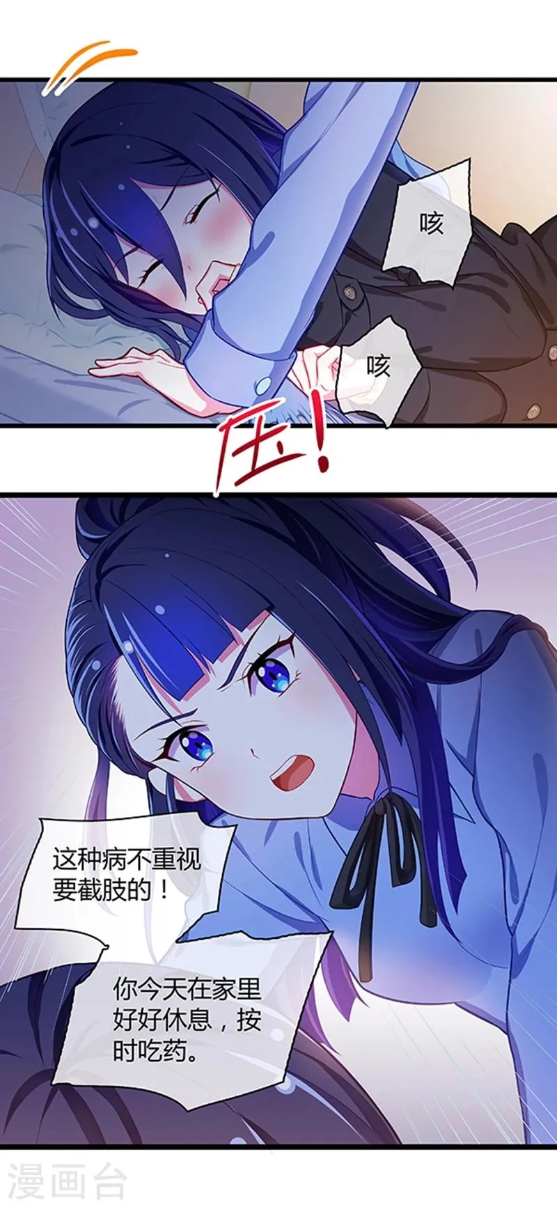 第23话 第16页