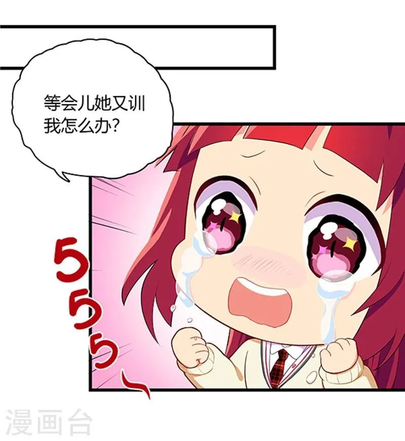 第23话 第22页
