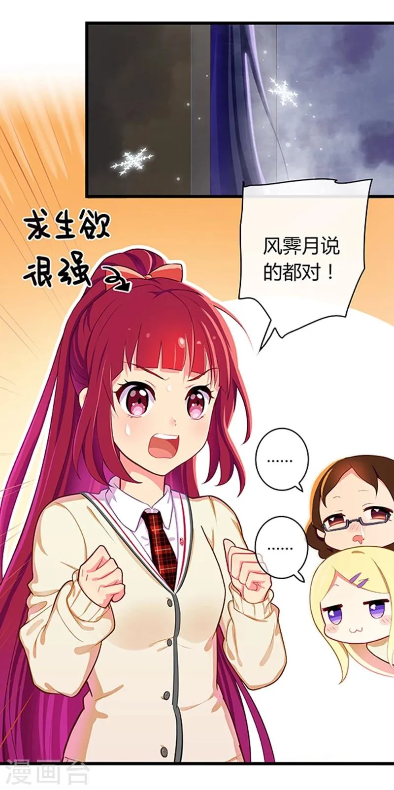 第23话 第27页