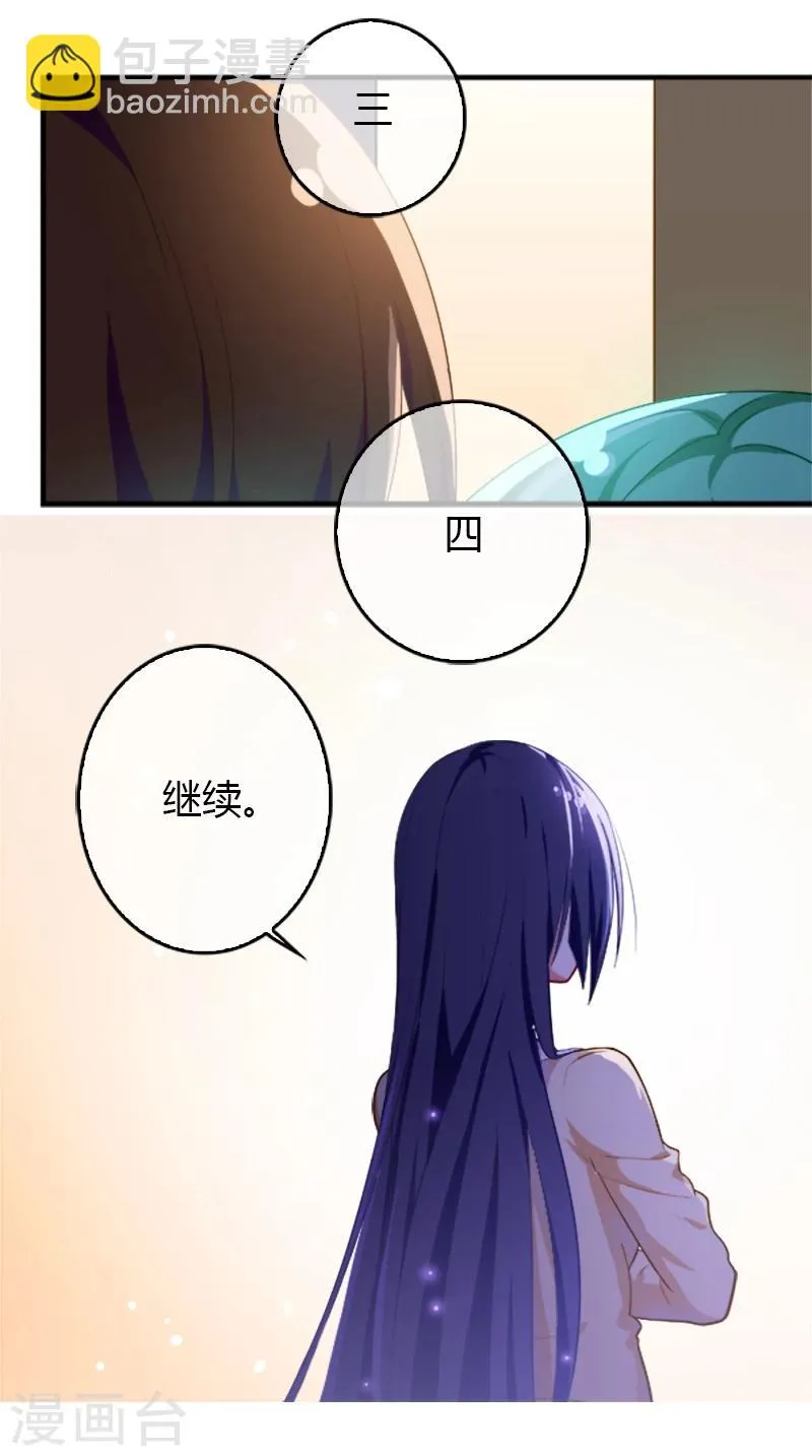 第25话 第11页