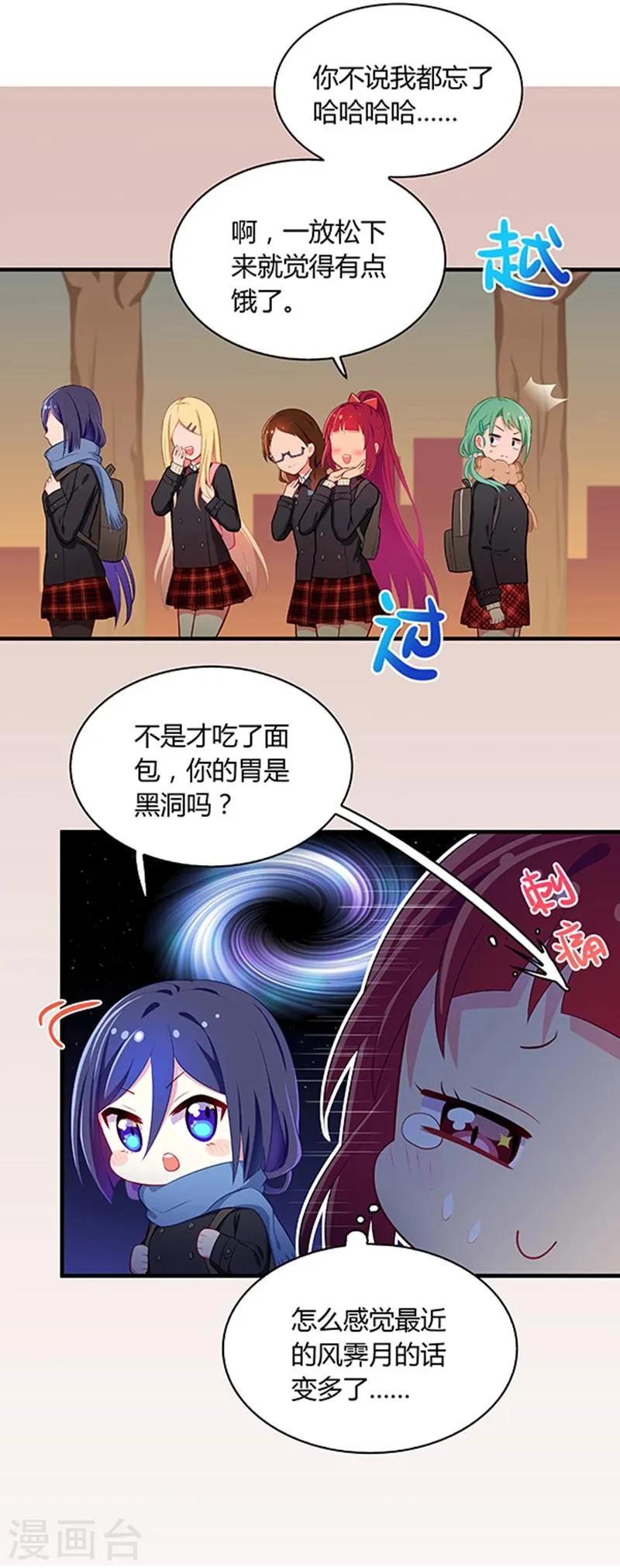 第27话 第4页