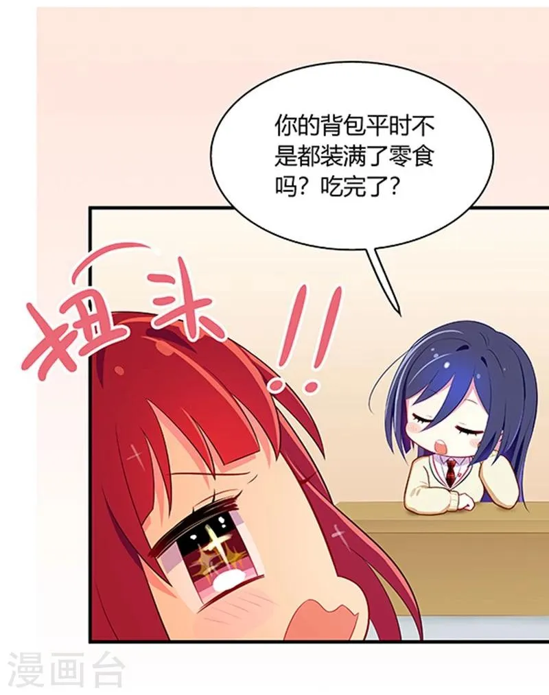 第27话 第8页