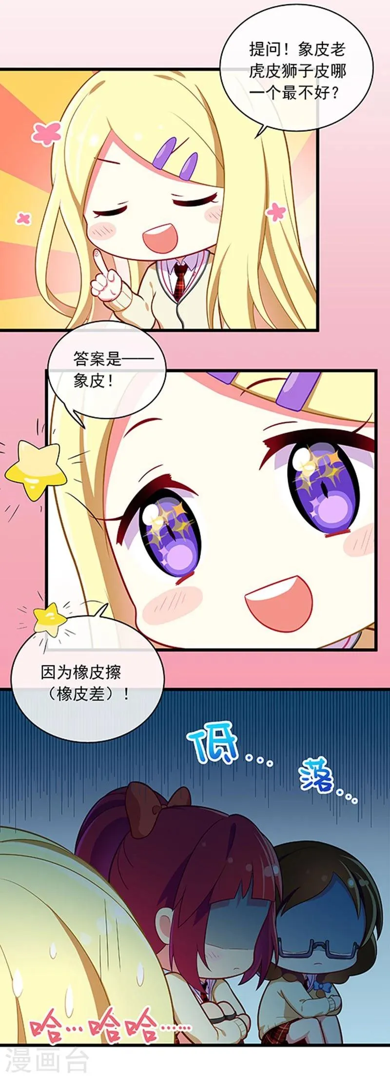 第30话 第6页