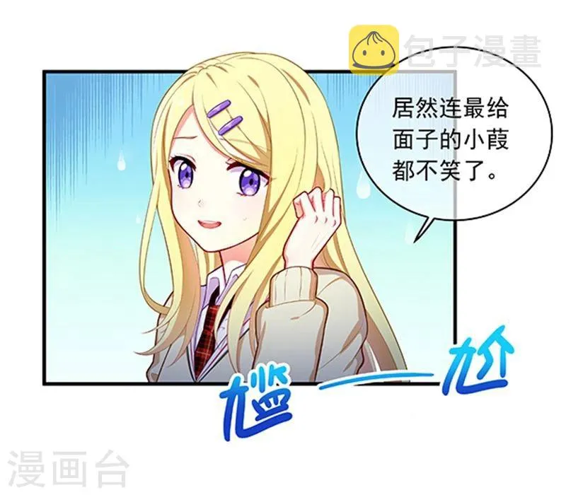 第30话 第7页
