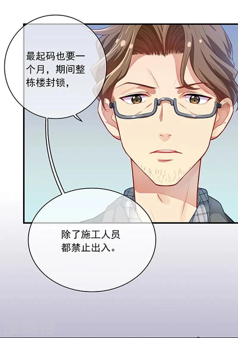 第30话 第15页