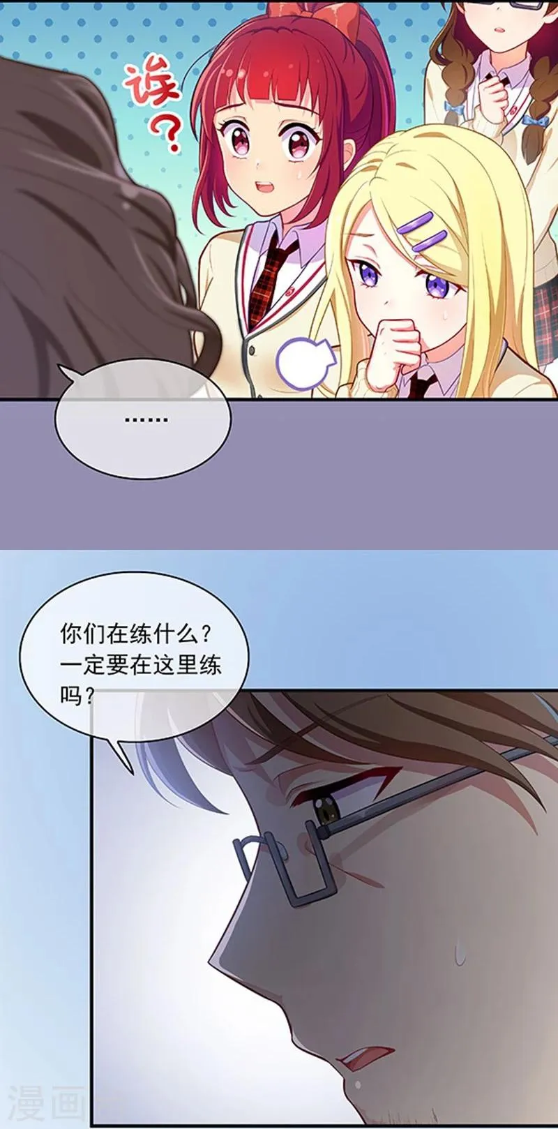 第30话 第16页