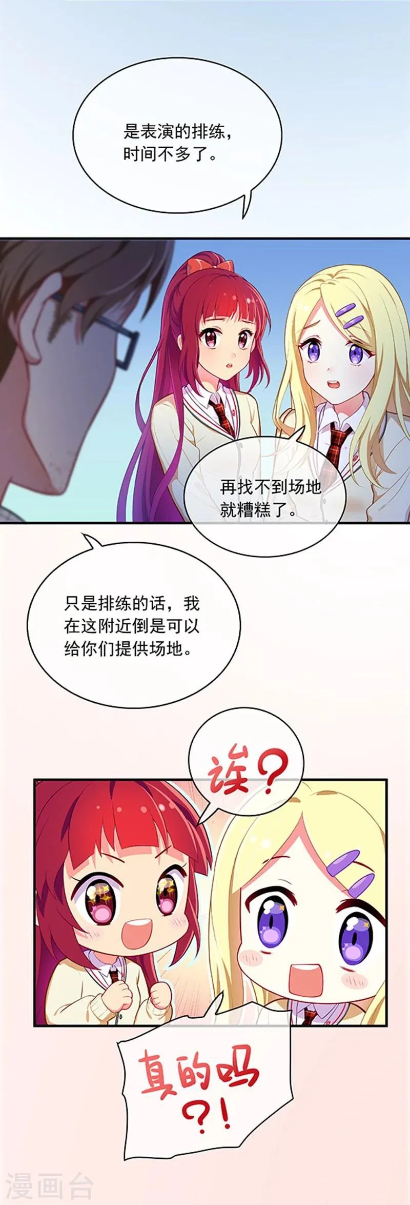 第30话 第17页
