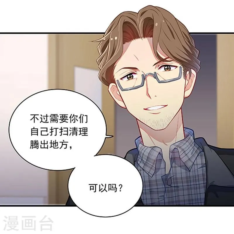 第30话 第19页
