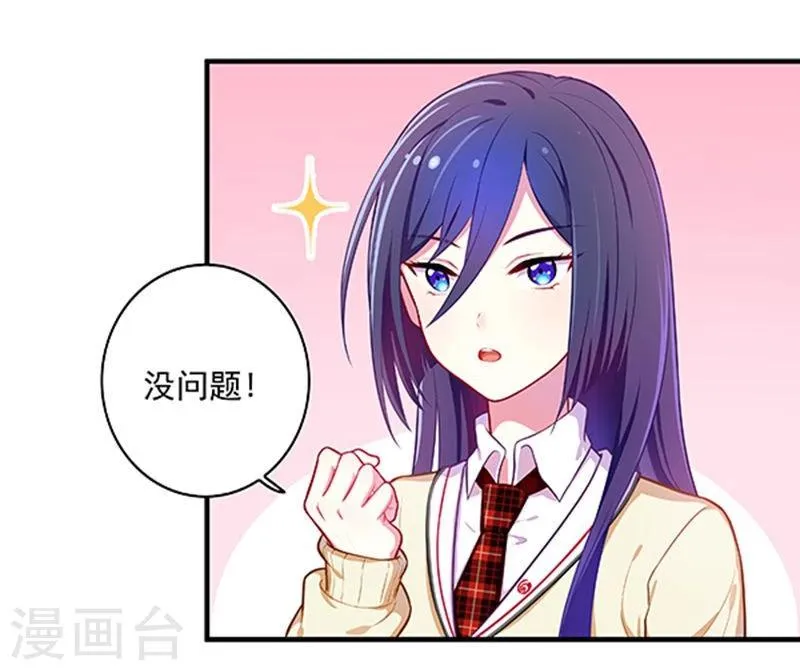 第30话 第20页