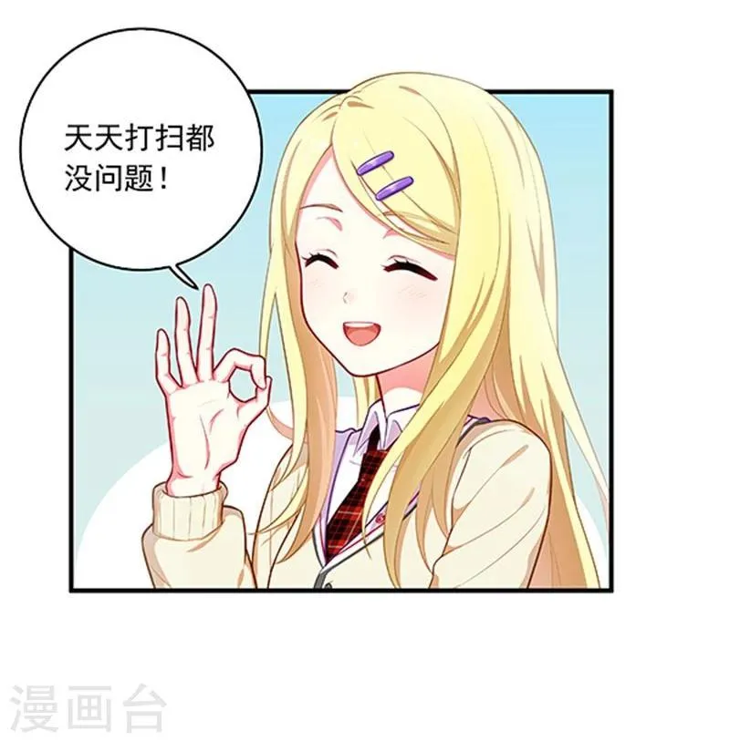 第30话 第21页