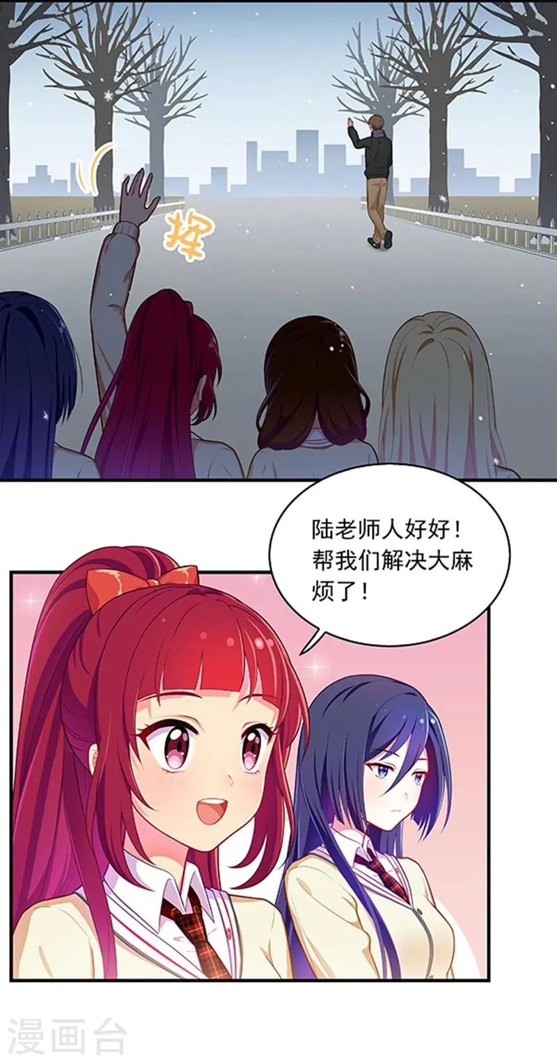 第30话 第23页