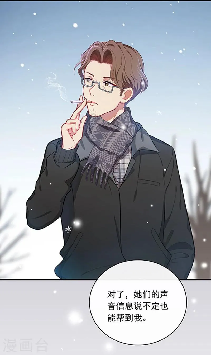 第30话 第25页