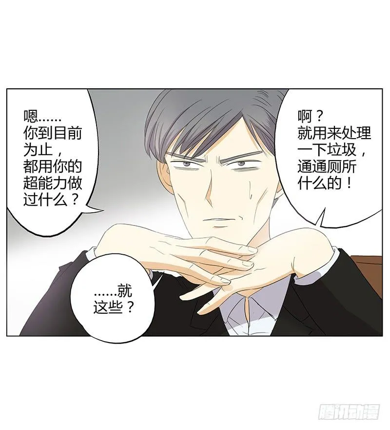 我对不起未来的孩子他妈啊啊啊！！ 第19页