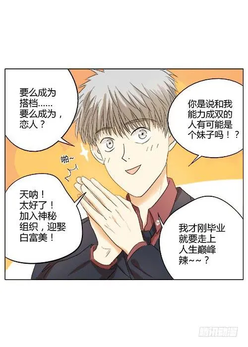我对不起未来的孩子他妈啊啊啊！！ 第41页