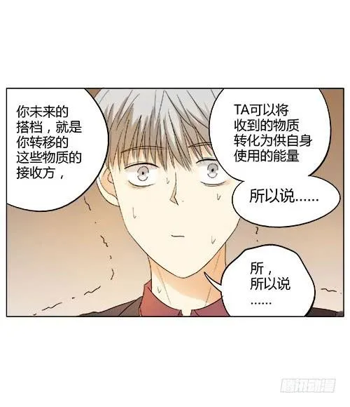 我对不起未来的孩子他妈啊啊啊！！ 第47页