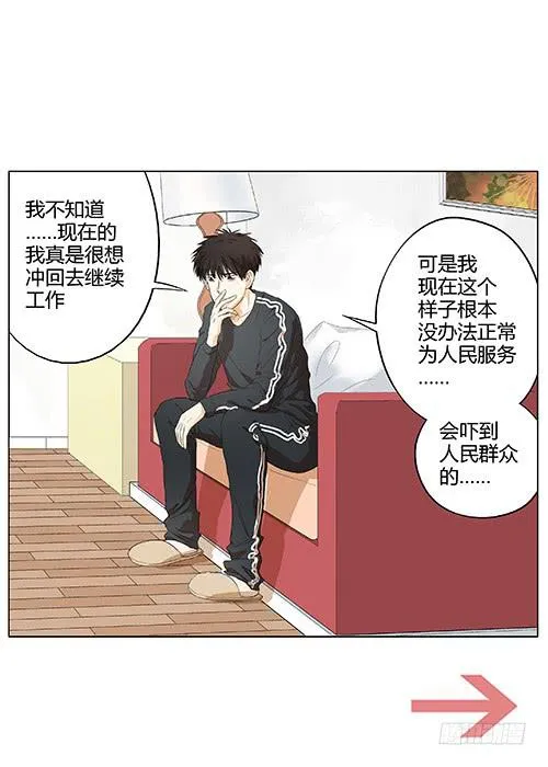 挥别指导员，害羞又紧张 第17页