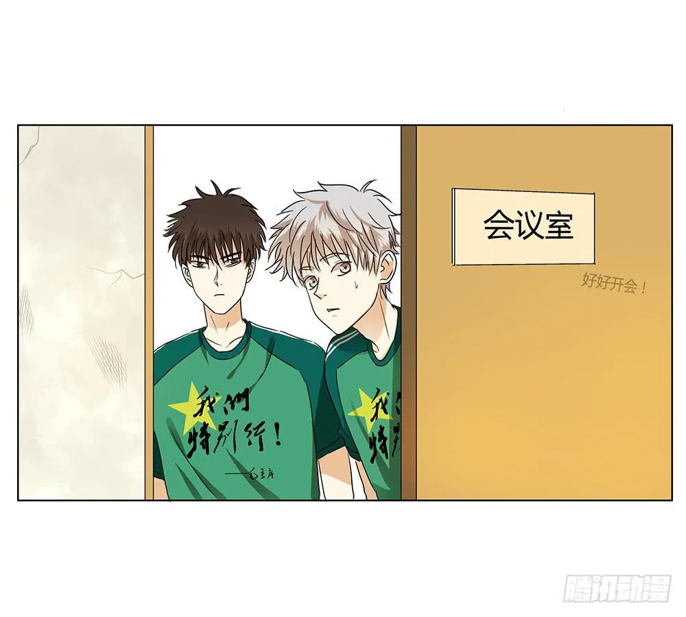 再艰难也无法分开你和我啾=3= 第13页