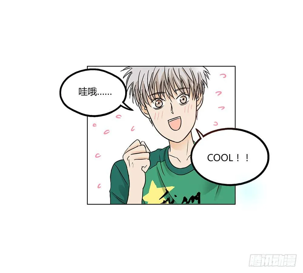 脱光你的衣服 第30页
