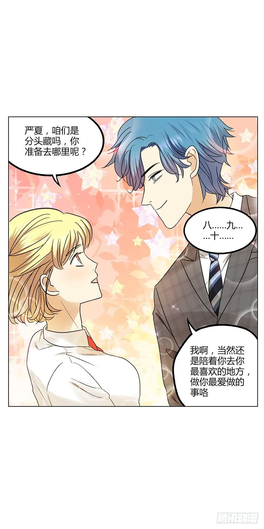 颜值高还有女朋友就了不起了！？ 第22页