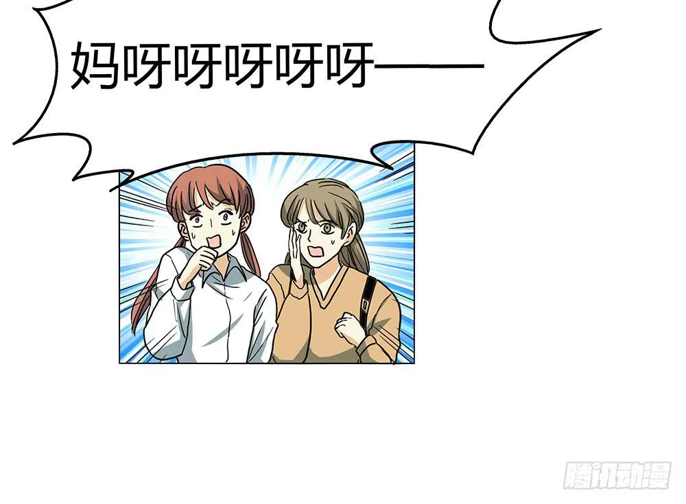 颜值越高责任越大，颜值决定力量！ 第39页