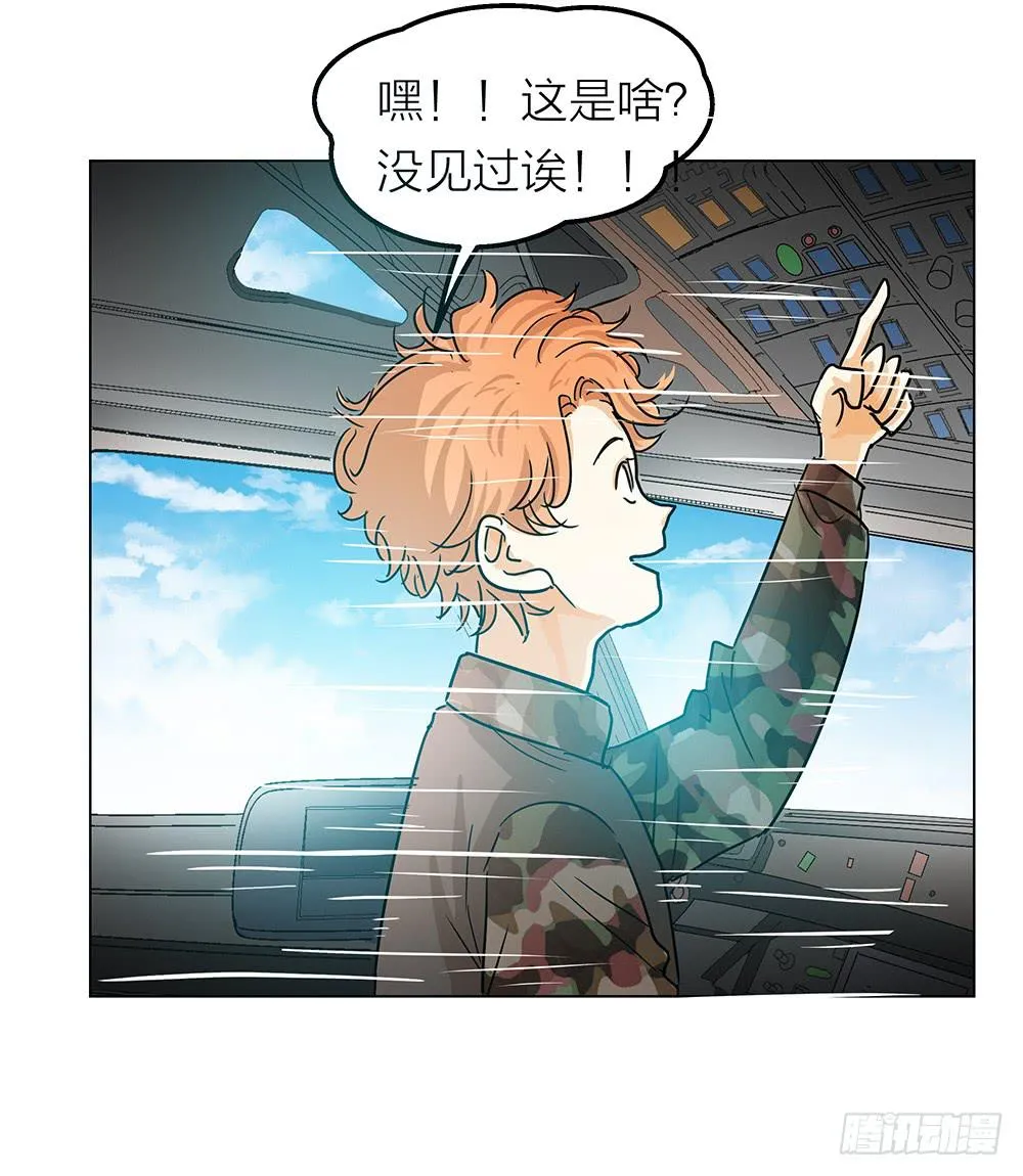 开飞机不留名，深藏功与名 第17页