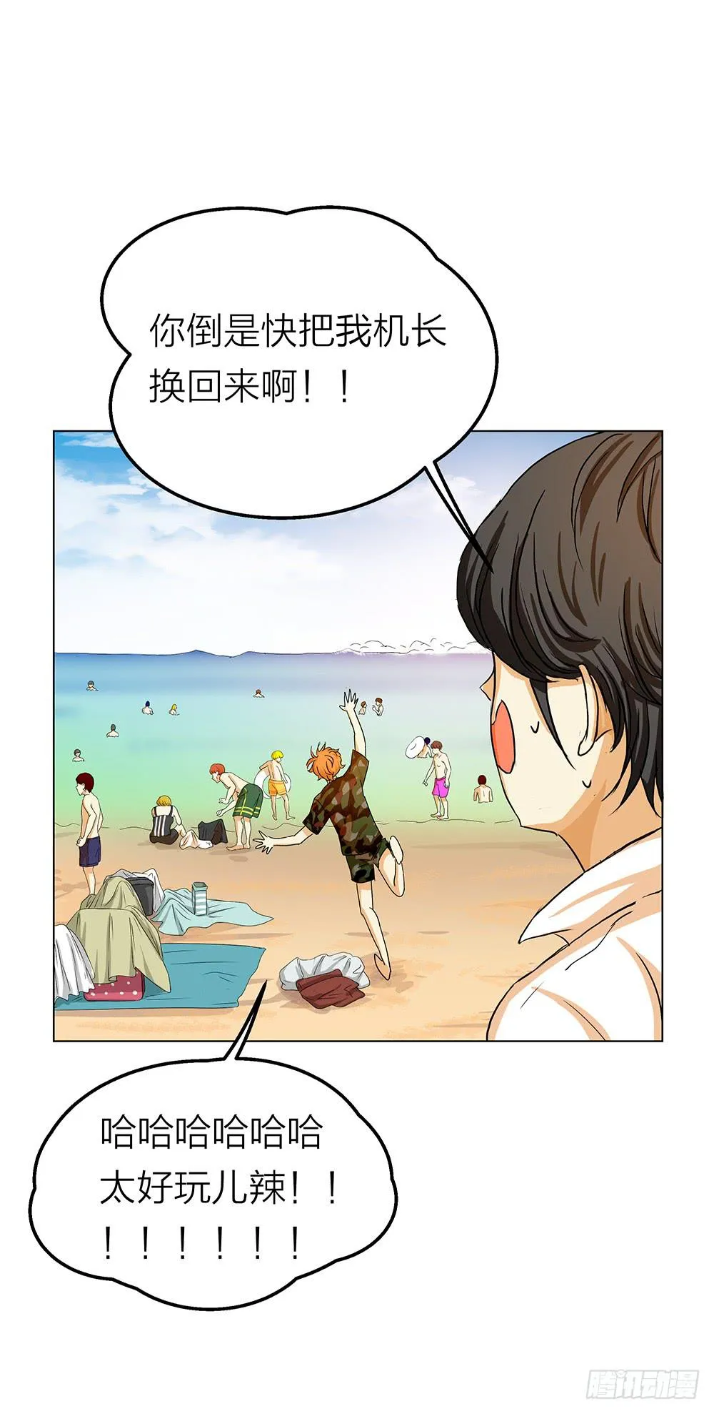 期待见面但还是先享受夏威夷风光❤ 第14页