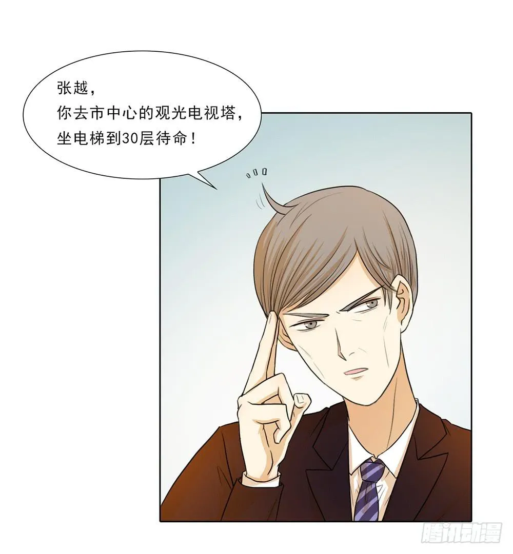 how to 突入！ 第21页
