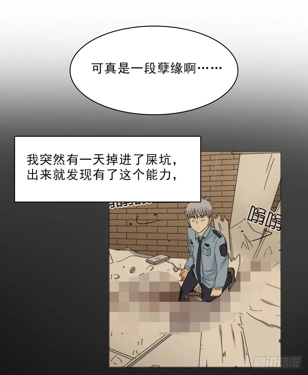 一段孽缘接着一段孽缘❤ 第30页