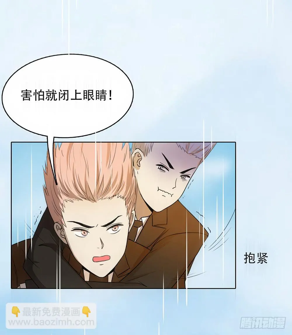 落地成盒 第16页