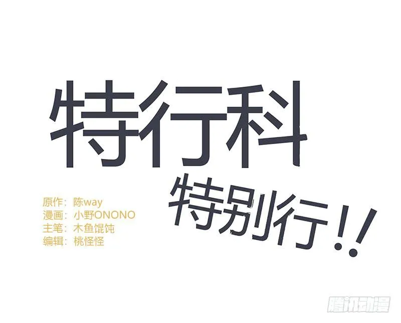 不顾一切拯救你 第1页