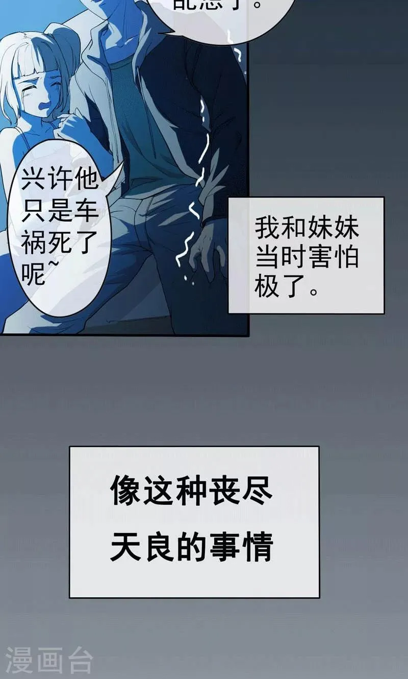 第1话 第5页