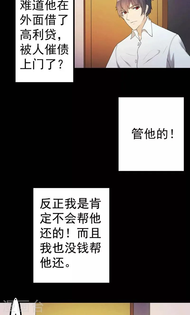 第1话 第26页