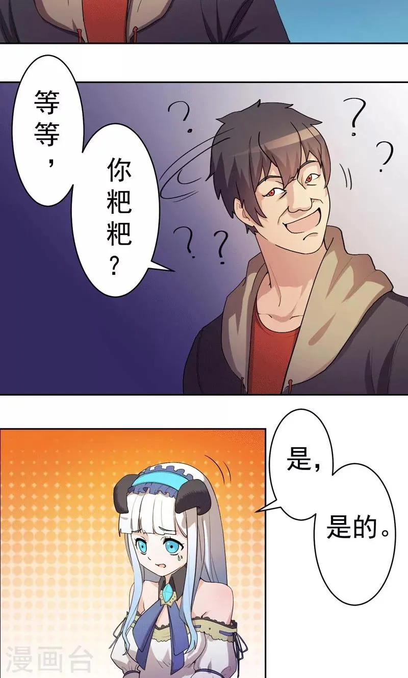 第3话 第7页