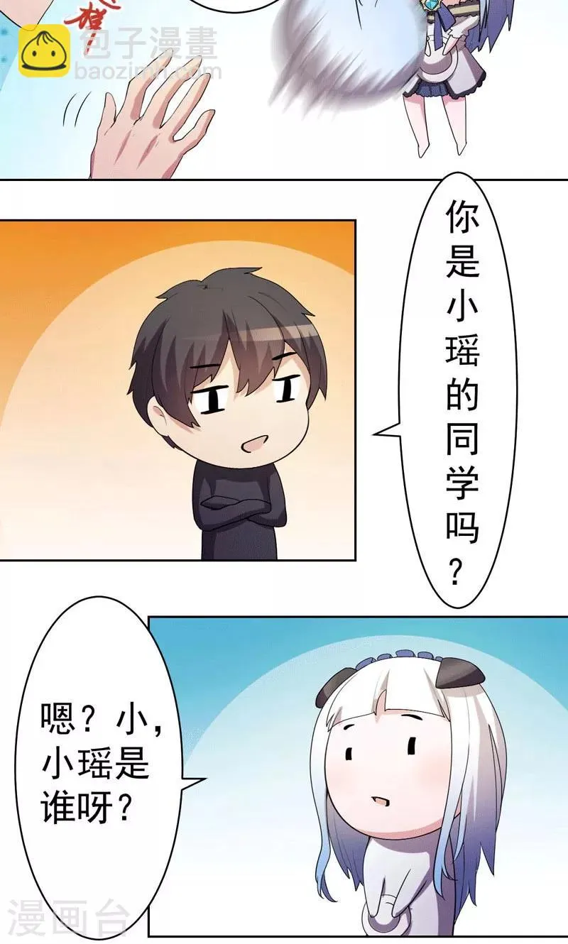 第3话 第12页